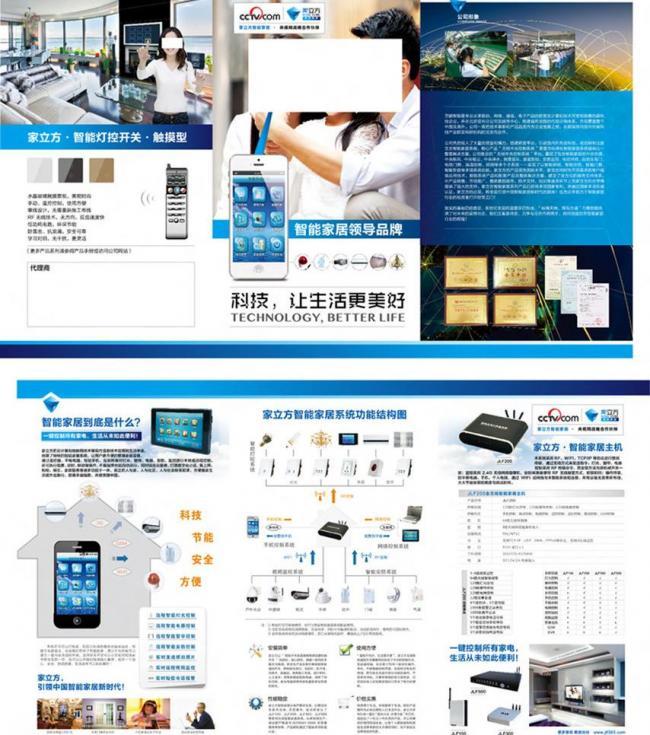 智聯(lián)生活新圖景 網(wǎng)絡(luò)科技重塑智能家居未來